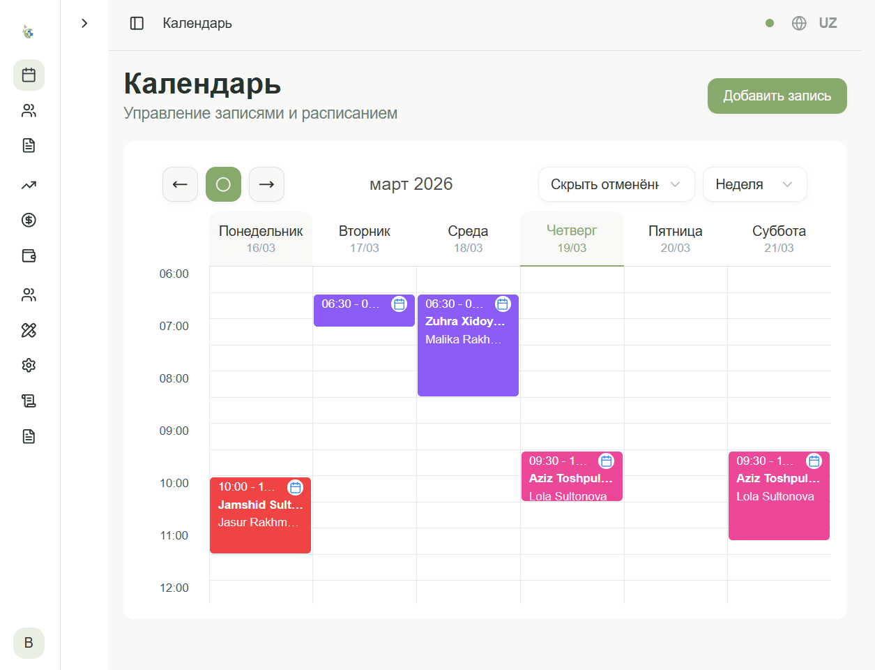 Интеллектуальное расписание
